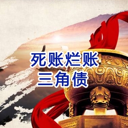 高陵要债公司