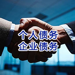 高陵追债公司